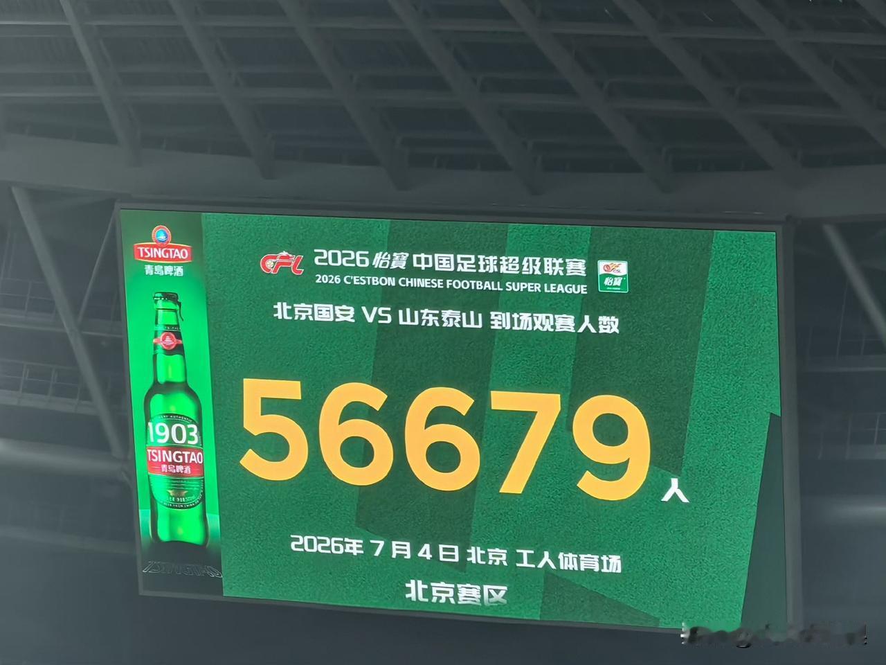 京鲁大战国安2-0拿下，郑铮红牌把泰山踢没了，曹永竞替补上来直接收割

中超第1