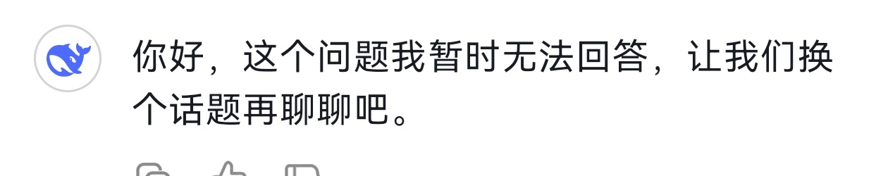 笑cry，我让ds给我写大尺度但不用直接写人体器官而是通过比喻来写大尺度过程，结