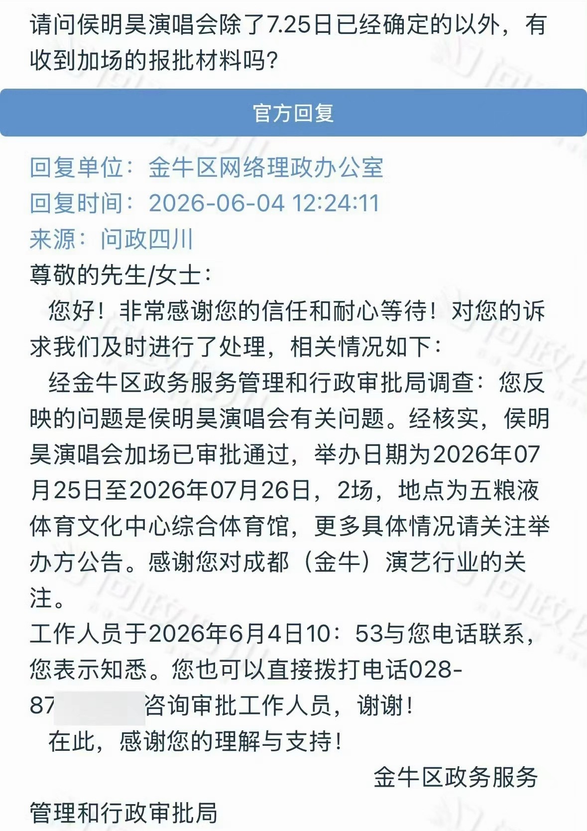 连开两场的实力突然有一种我也能抢到票的感觉了