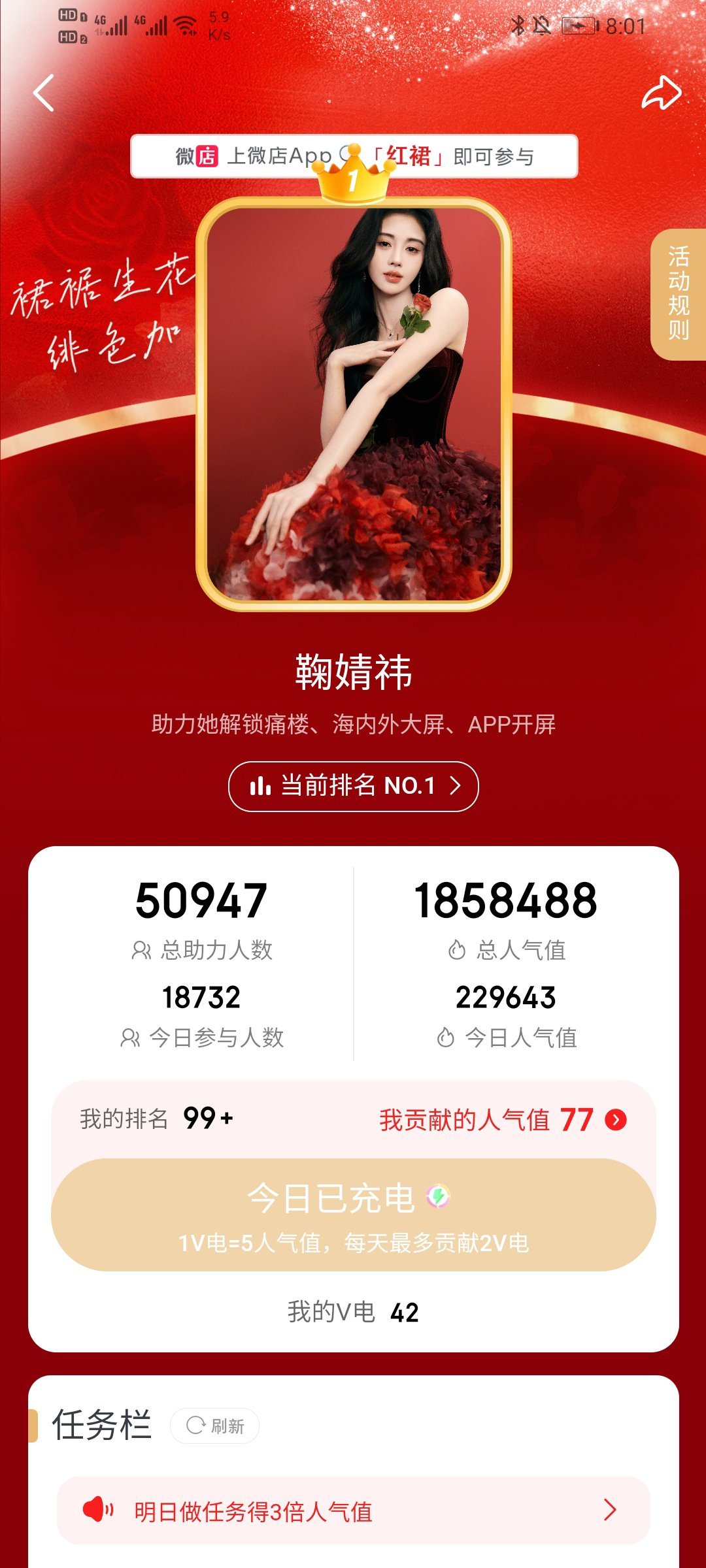 红裙Augenstern_星茶彼落