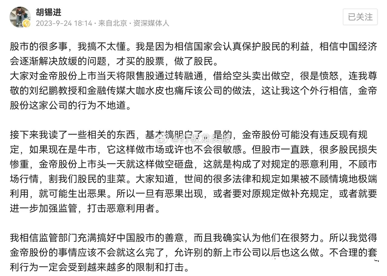 刚开始炒股的时候，我就断定他肯定得赔钱！但是我没想到，他在股票市场上，有着和他年