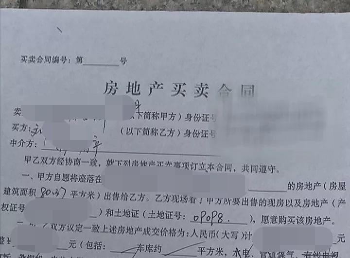 四川成都，刘先生交了20万定金，通过中间人定下一套600多万的别墅，可刚一出小区