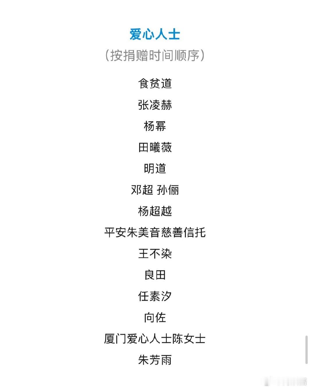 田曦薇驰援沈阳田曦薇捐赠驰援沈阳 田曦薇驰援沈阳，希望她这份爱心能真正帮到需要的