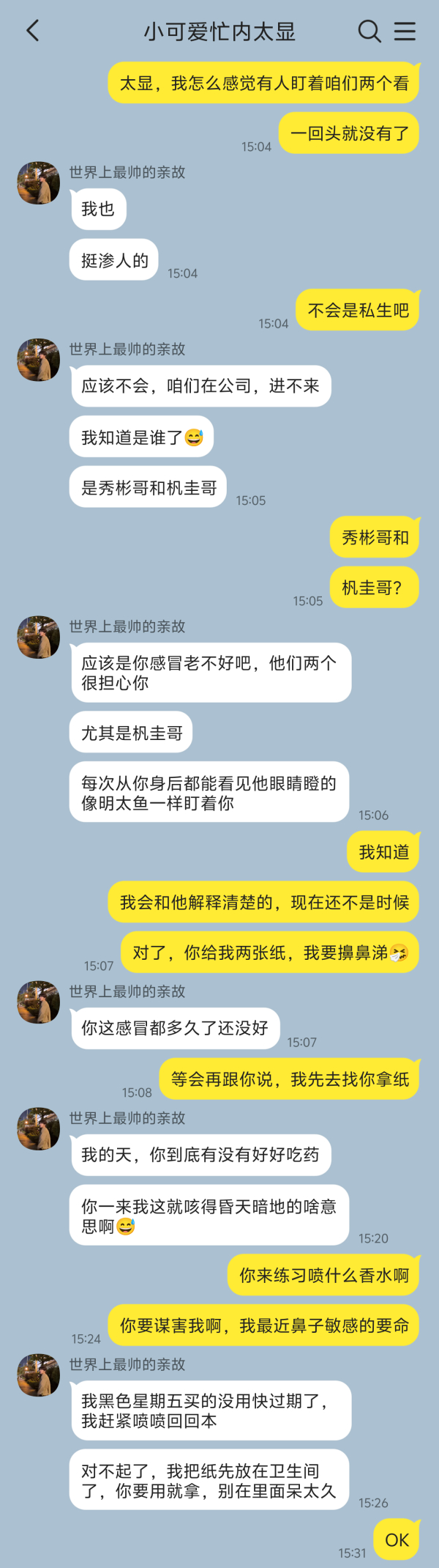 【2611】53 原来你没得花吐症啊 下现背 伪花吐症 cp只有53 （放不下分