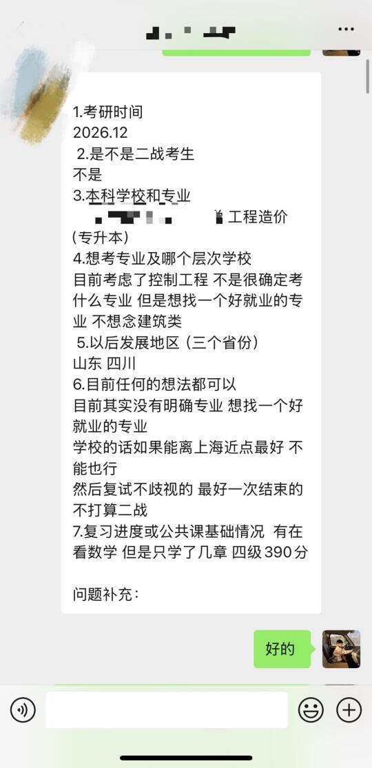 工程造价考研是不是都想跨考！往工科跨！