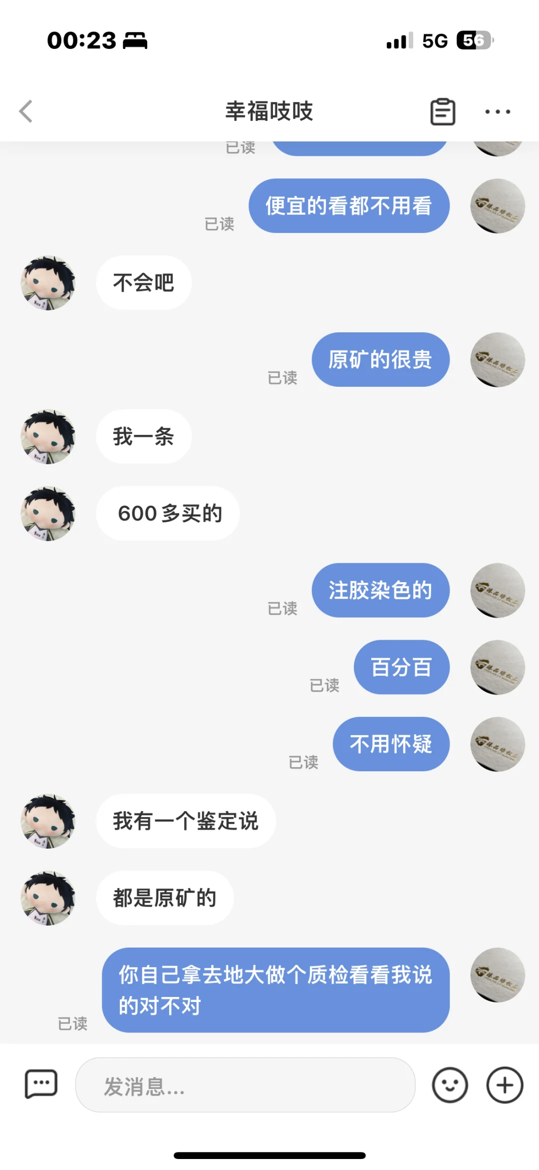 大部分人买的是真松石确不是纯原矿