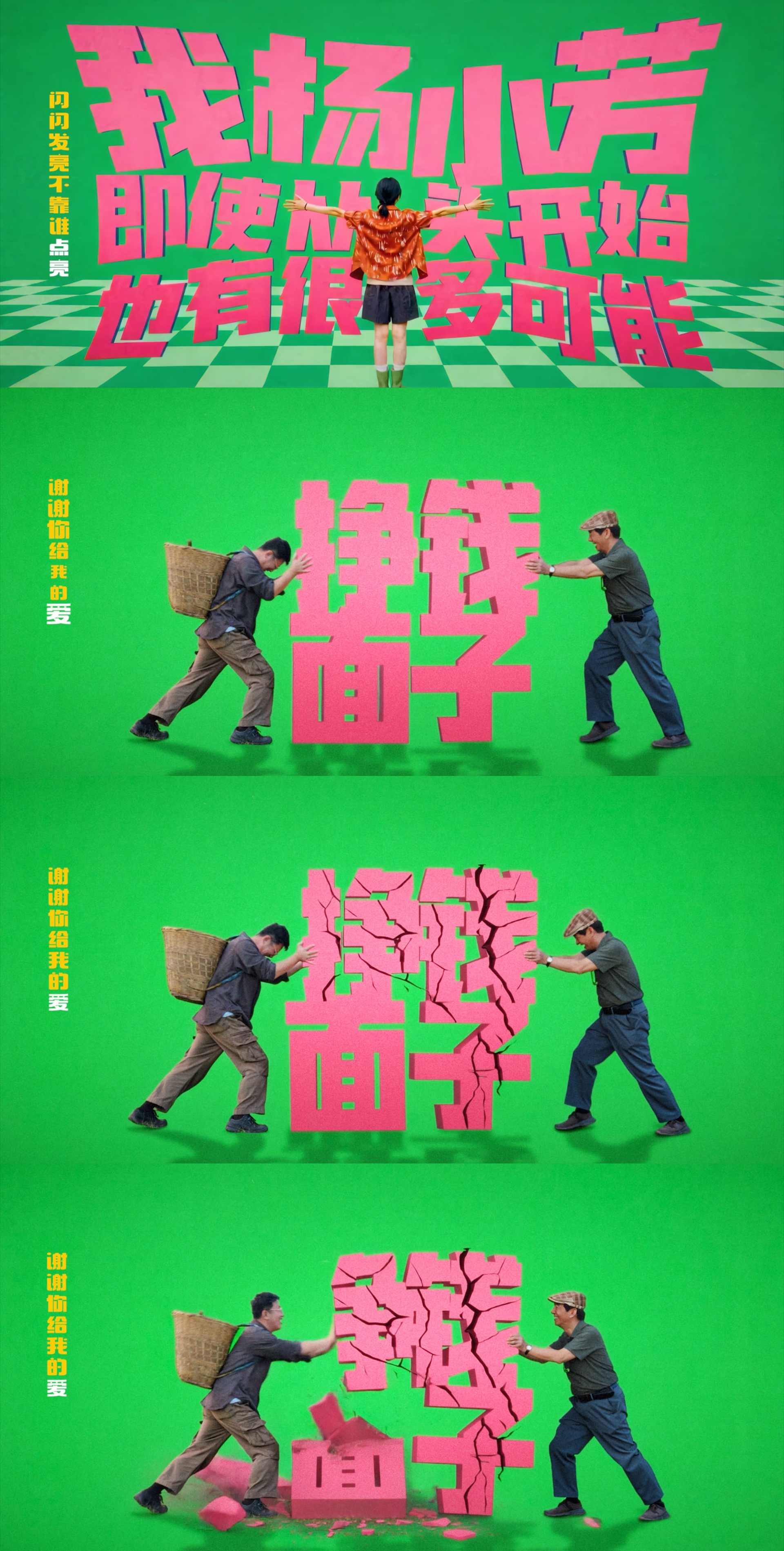 小芳片头曲小芳上线 新版主题曲完美呼应剧集内核，诠释想爱就爱、自愿成婚，早已满心