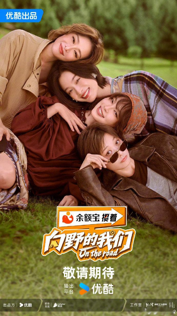 倪妮等我练练手下次见面我来开记住这句承诺！练完手下次换倪妮开车，已经脑补旷野开车