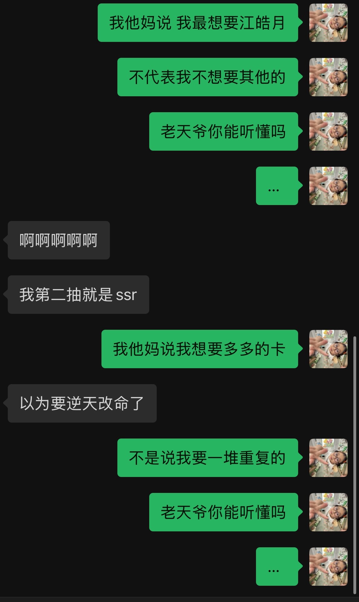 我已力竭 