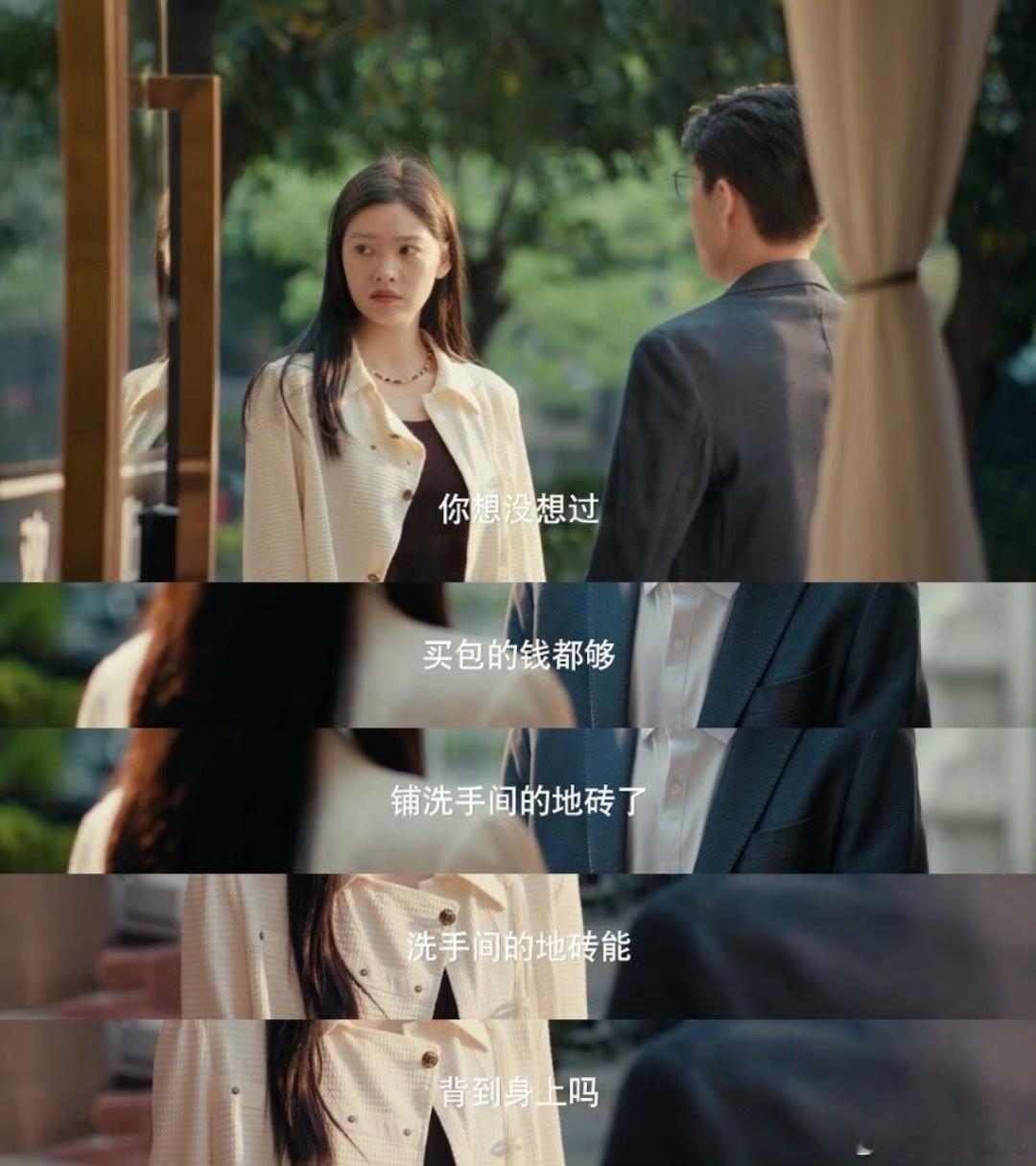 这么穷是锅都甩出去不够砸了吧 看《女神蒙上眼》被钱肺气到发抖！自己犯错被抓，不信