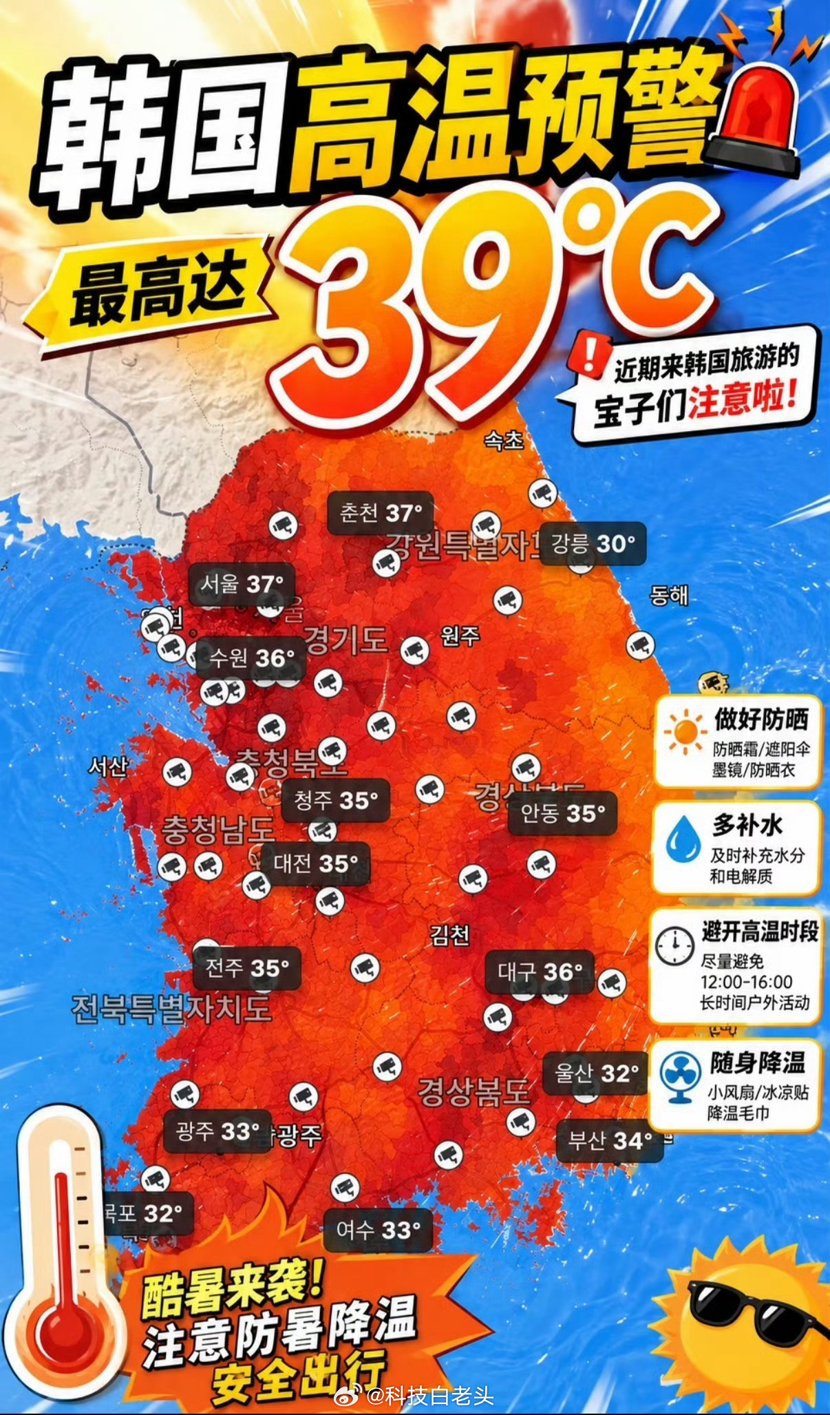 韩国宣布国家灾难状态今年世界各地多处地方超高温，之前欧洲那边的高温直接导致欧洲疯