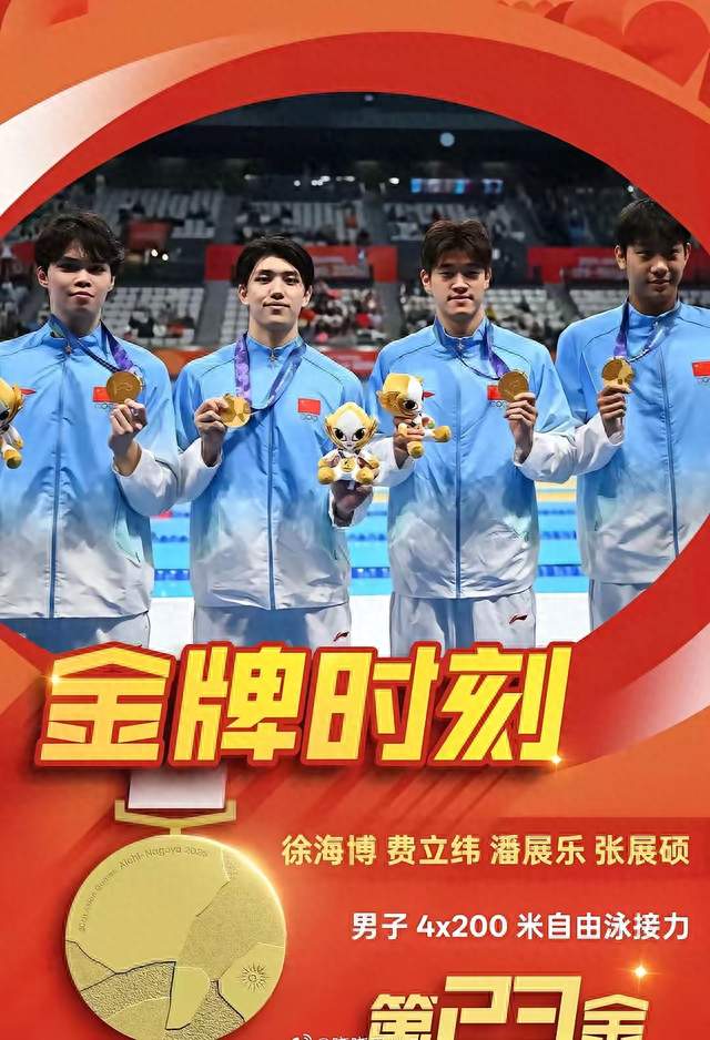 16年等待终圆梦！男子4×200自接力极限逆转，破亚洲纪录夺金