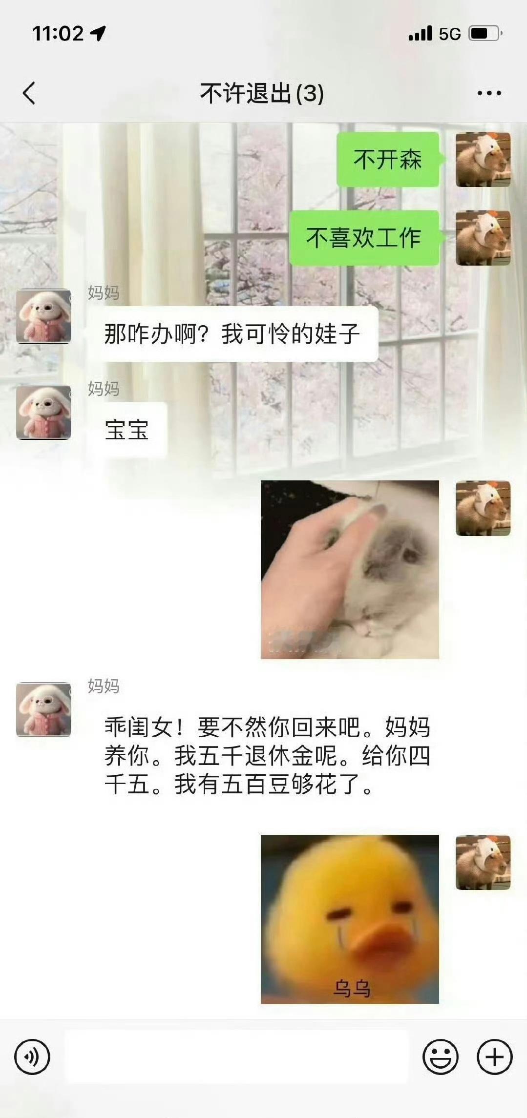 因为工作不开心给妈妈发了微信[苦涩][泪] 