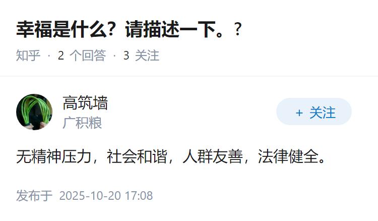 幸福是什么？请描述一下。?