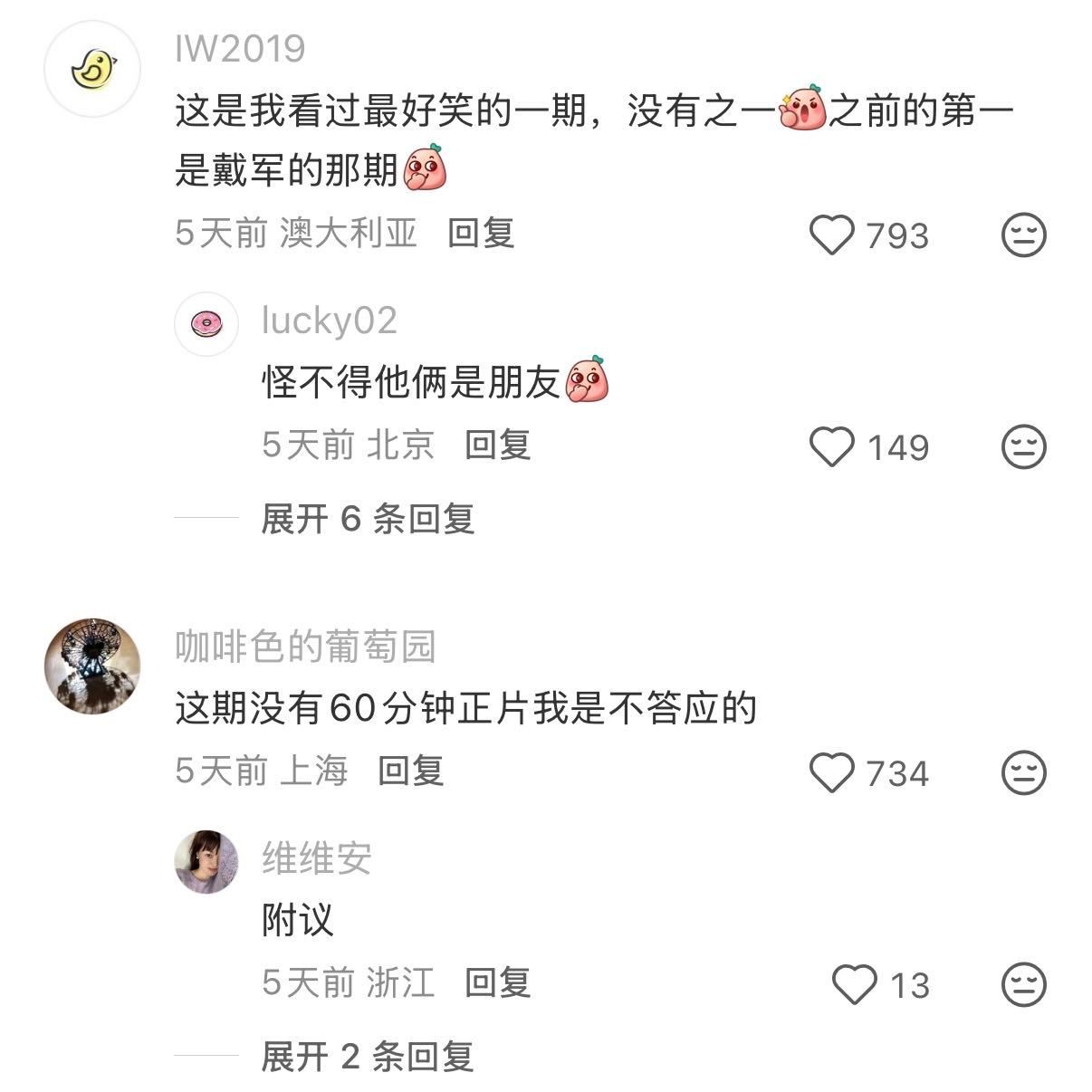 papi酱的热烈欢迎谁不想在上班路上急头白脸的看一期papi酱的热烈欢迎！幽默简