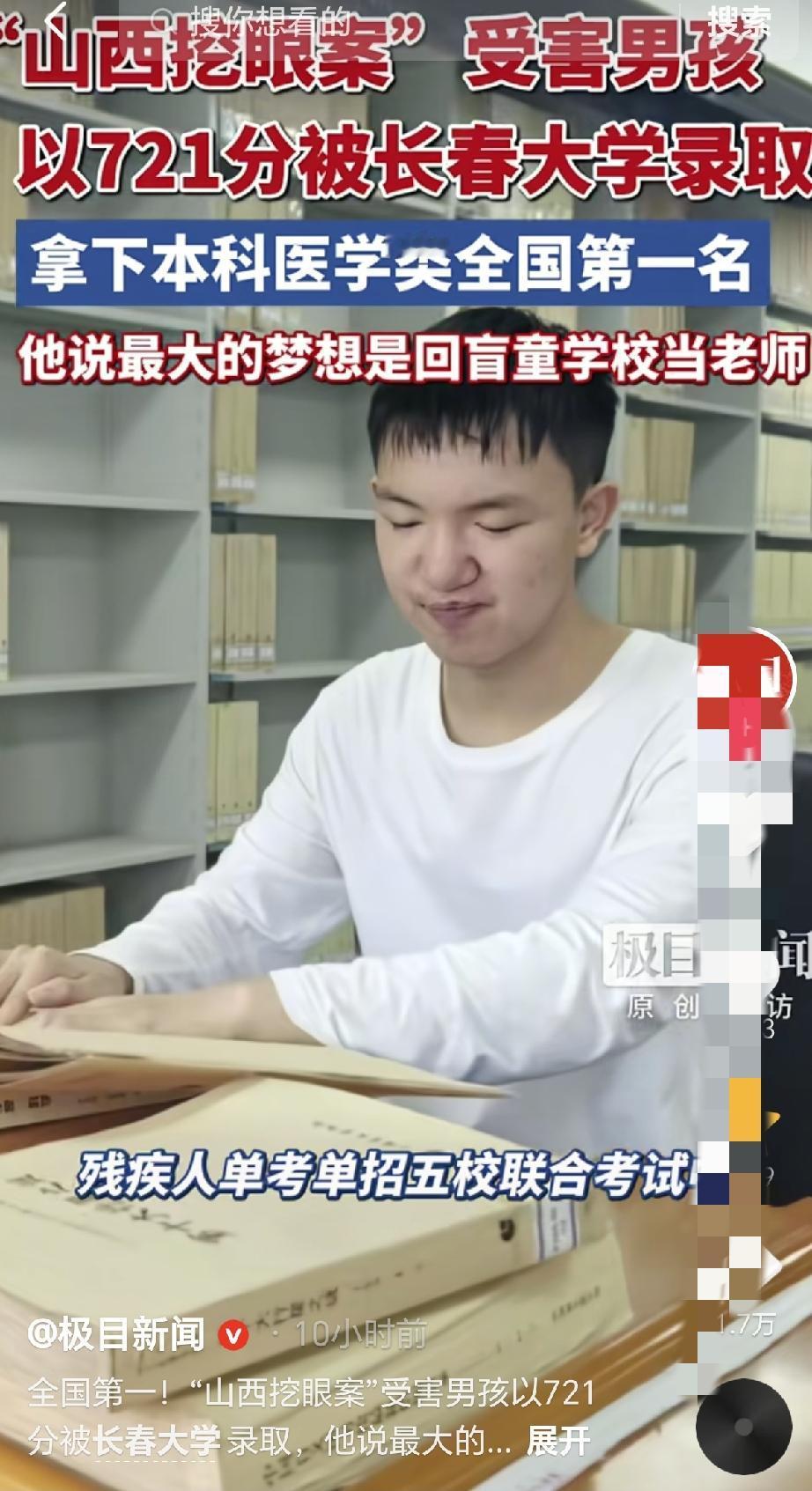 山西男孩郭斌真是了不起，小时候经历过被大伯母活生生的挖了两个眼珠子，当时轰动全国
