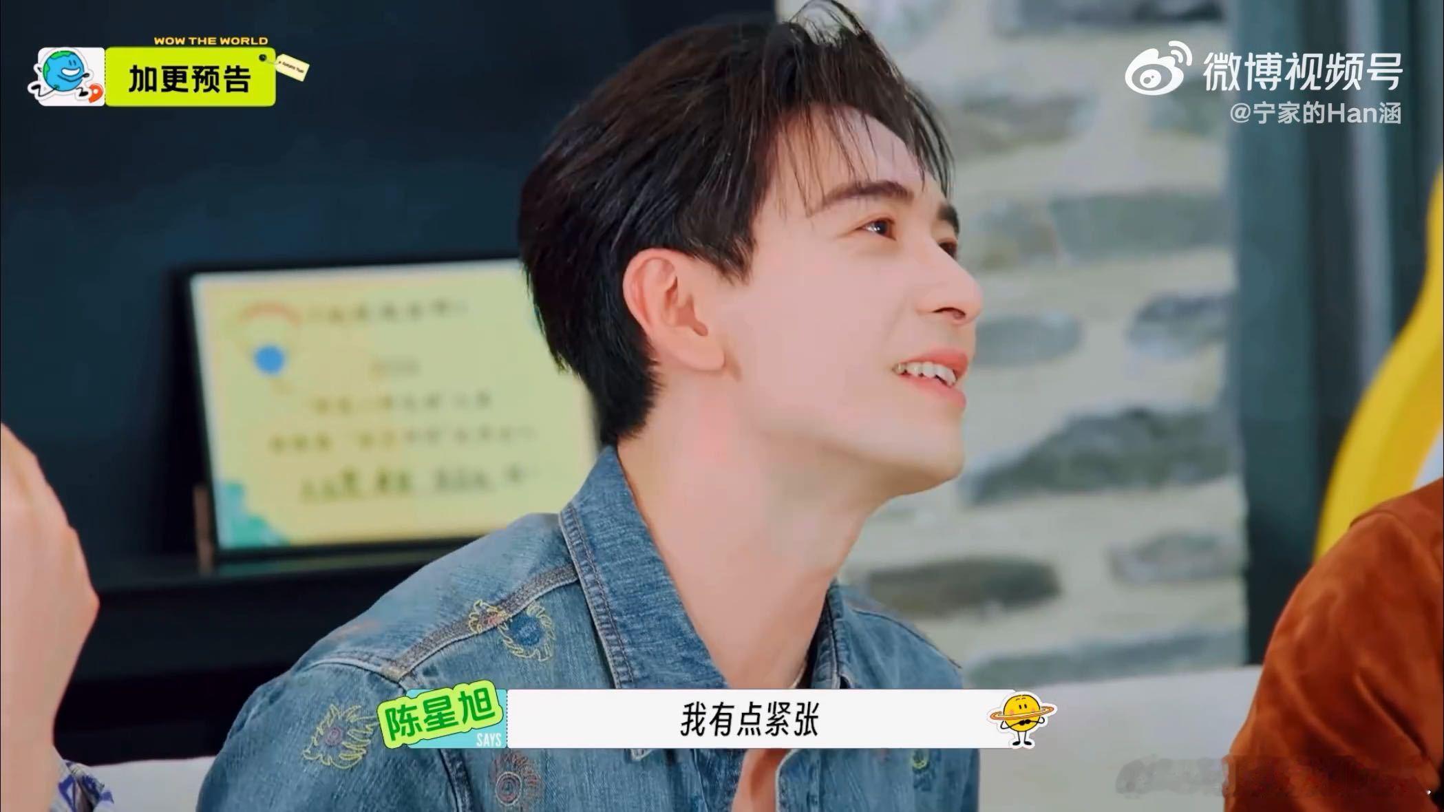 周也对陈星旭说我们不都要结婚了吗周也陈星旭相亲地球超新鲜 整场相亲情景剧层次十分