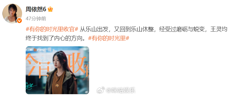 周依然告别有你的时光里周依然兜兜转转又回到了乐山 从乐山出发，又回到乐山休整，王