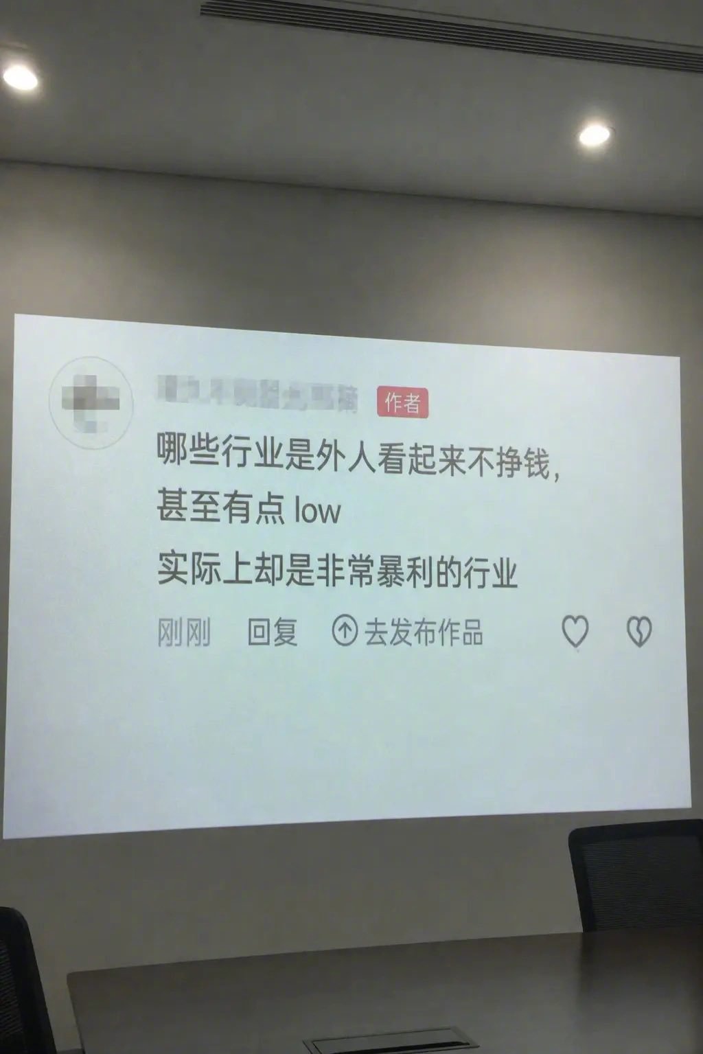 说一个你知道的暴利行业 