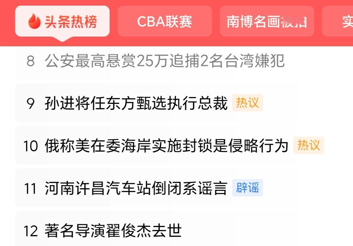 违法必究，依法惩处，这是最正常的事，也是法治社会建设的体现。民进党当局为了一己私