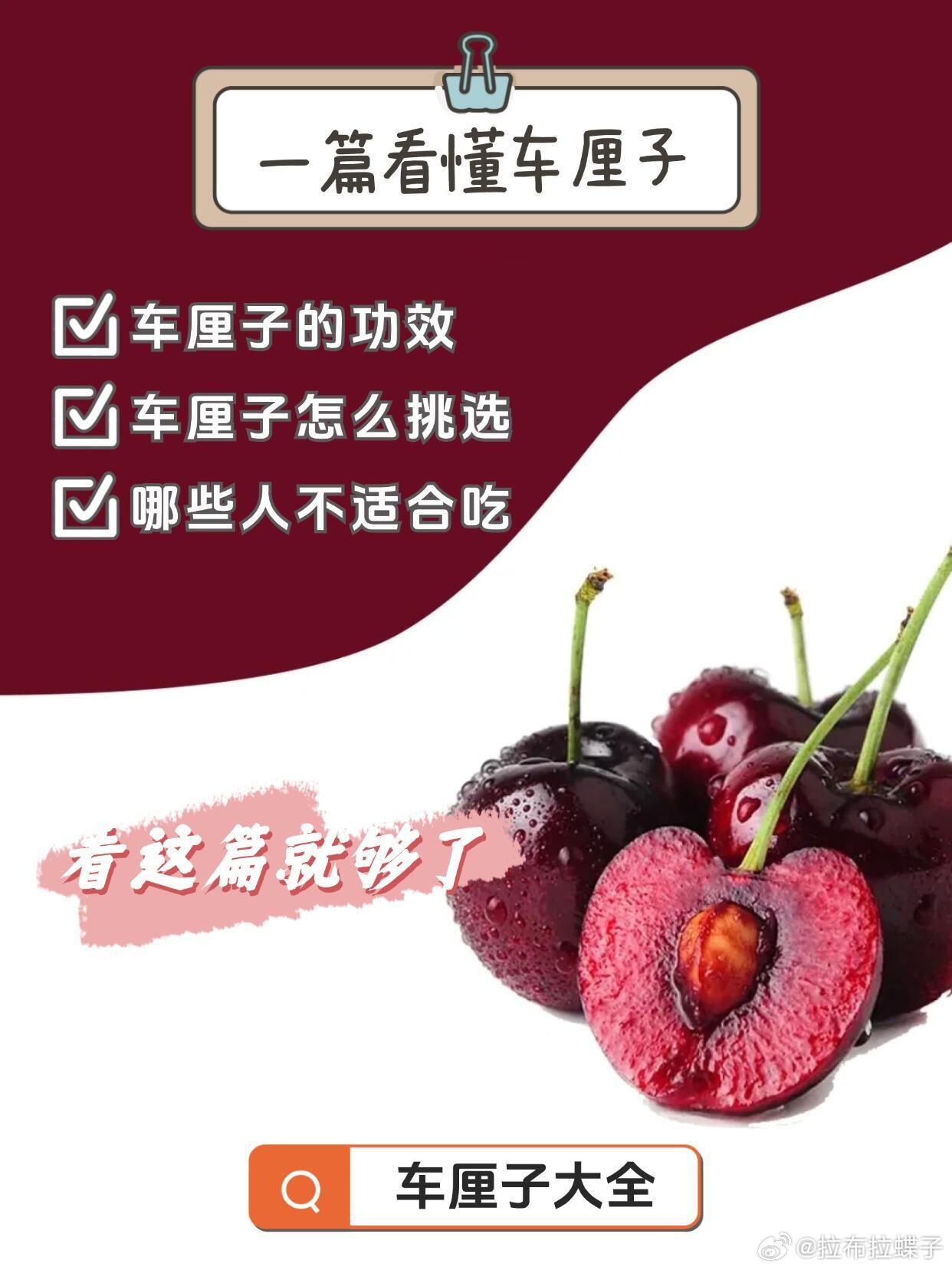 车厘子快比草莓便宜了 是一种除了贵以外没有缺点的水果，也不需要剥皮也不需要很复杂
