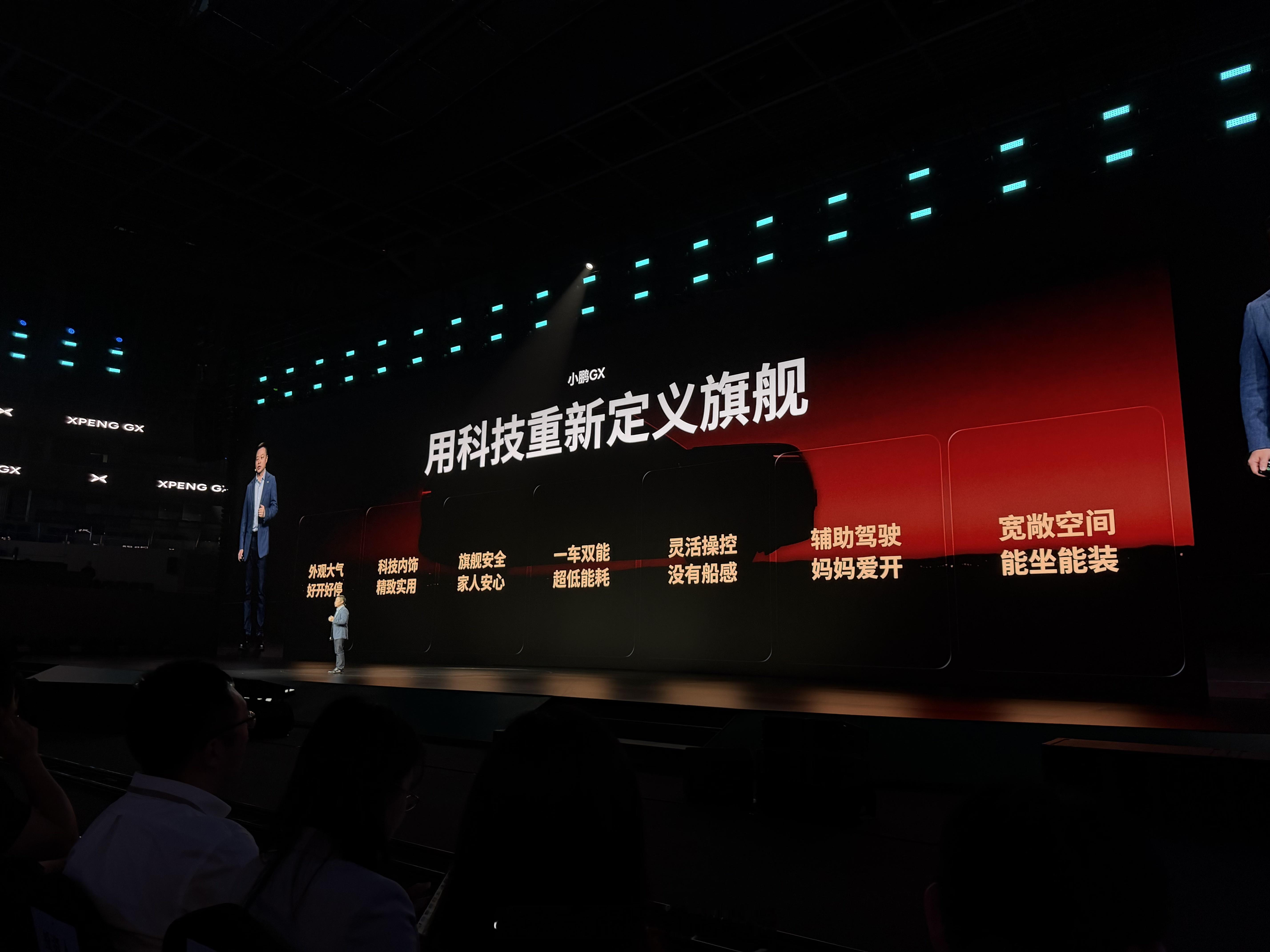 小鹏GX，老老实实努力把该有的功能都带上了，外观豪华和科技豪华你更需要哪一个？小