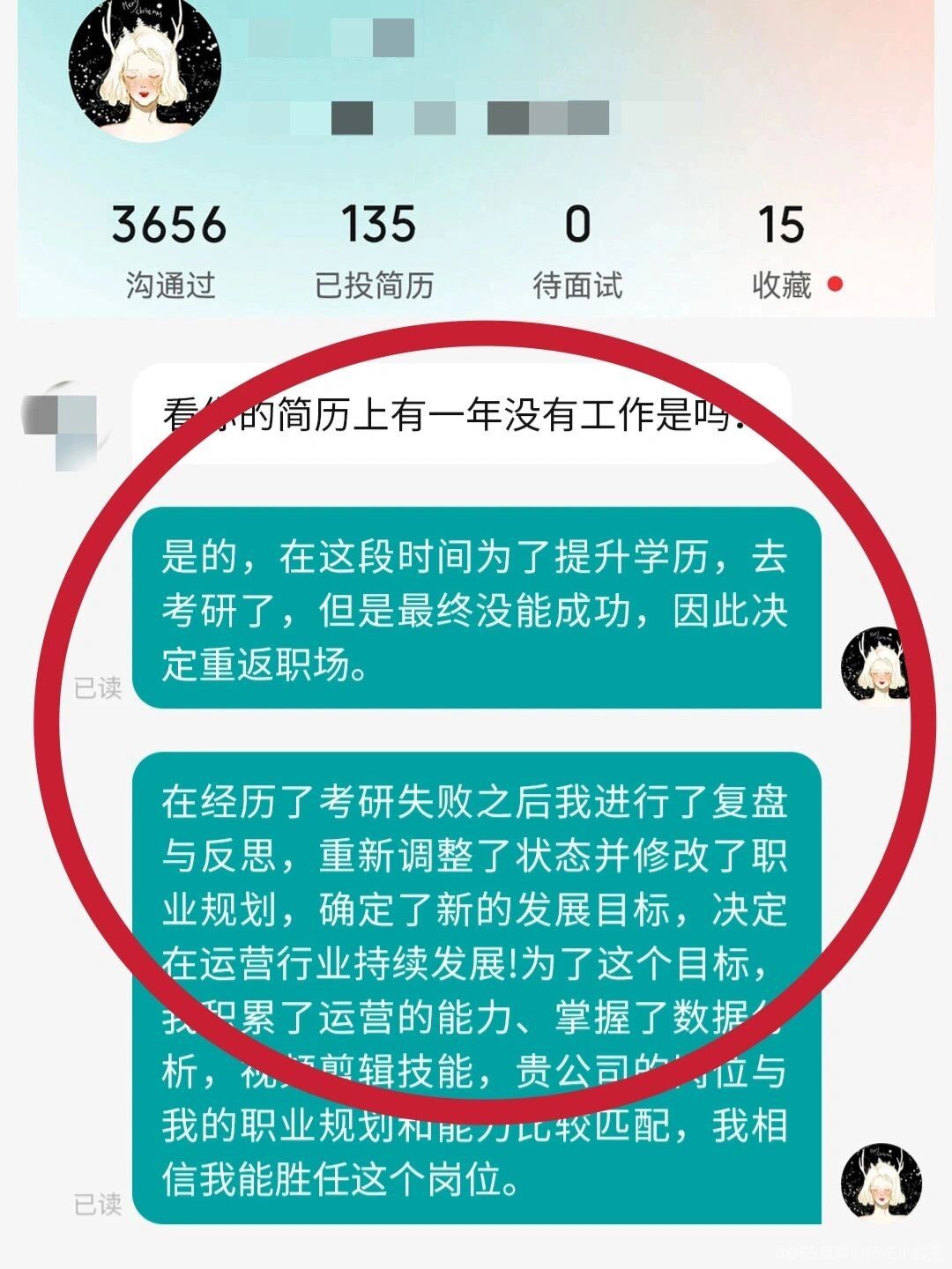 HRD教你✅🔜面试空窗期要这么回答●