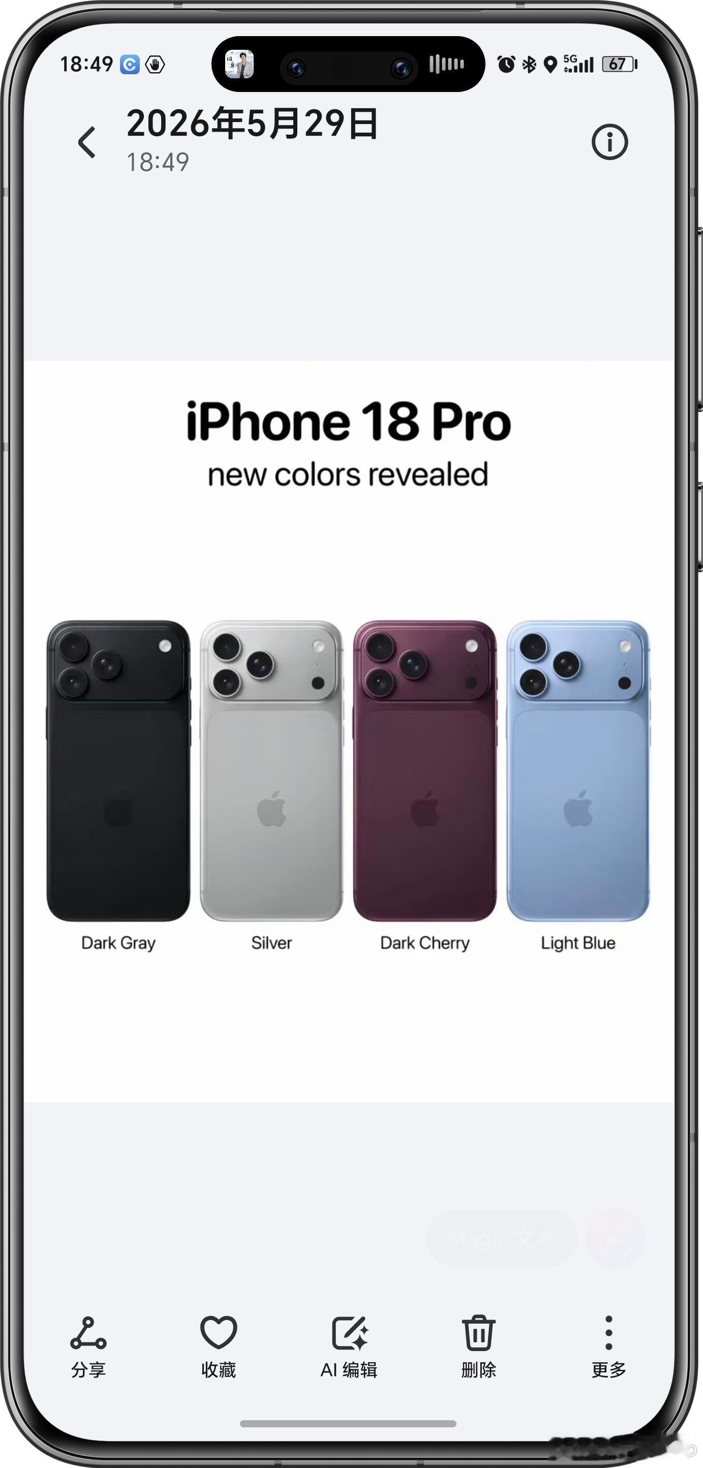 iPhone18Pro四色实锤了iPhone18Pro，爱马仕橙没了，真没了新的