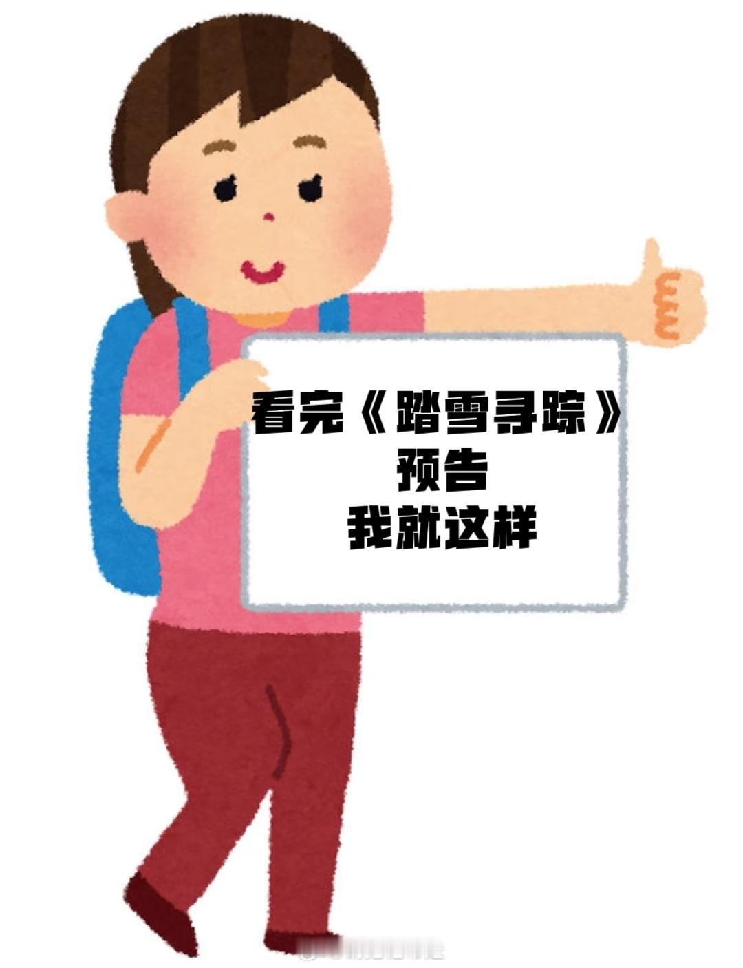 李乃文一演反派就上劲了 谁懂这种反差感？综艺里又菜又弱的他，一进踏雪寻踪 预告直