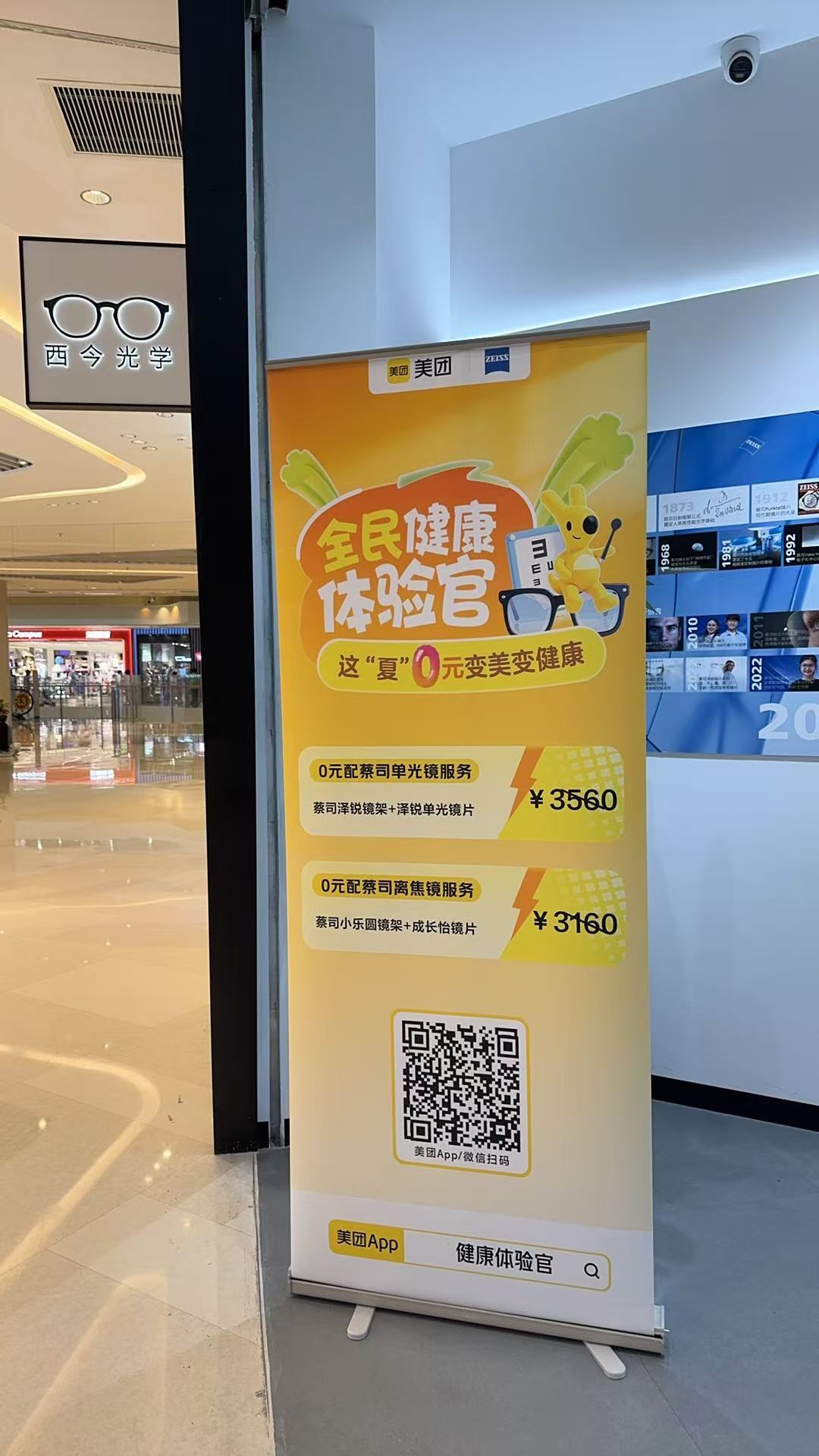 谁敢想谁敢想！今晚偶遇了美团医药健康和青岛佳家康中医医院联手举办的「打工人养生夜