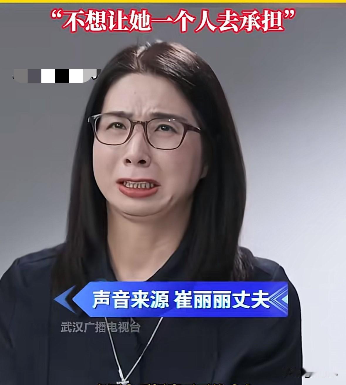 崔丽丽事件
将获工伤赔付110余万元
崔丽丽爱人首次面对镜头，说钱是应得的，没有