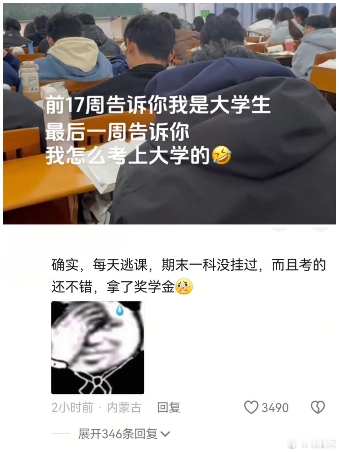 最后一周告诉你我怎么考上的大学 