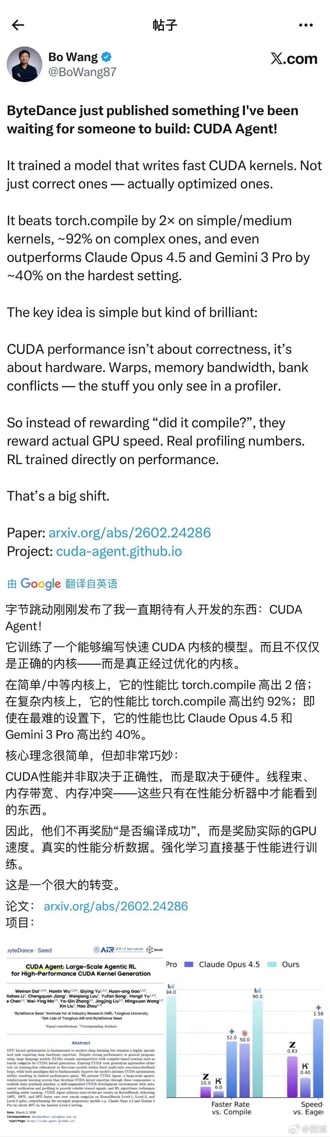 转：CUDA Agent的出现，将高性能GPU内核开发从高度依赖专家经验的“手艺