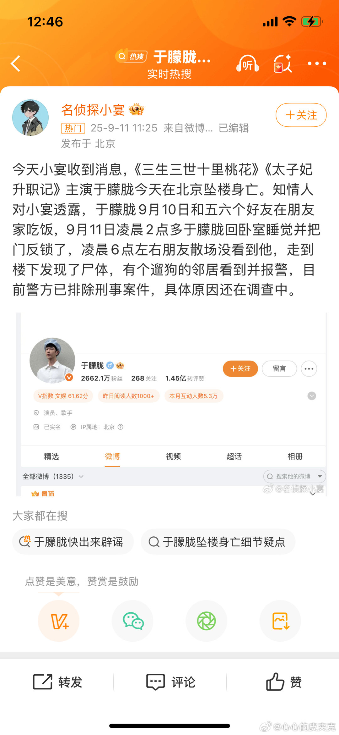 于朦胧浑身鸡皮都起来了，才37呀 ，不要啊 ​​​