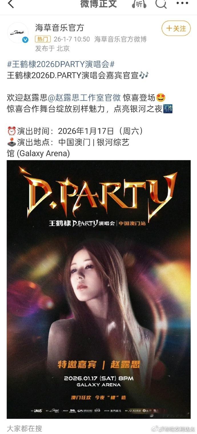 王鹤棣澳门演唱会官宣嘉宾王鹤棣澳门演唱会嘉宾阵容 王鹤棣澳门演唱会嘉宾阵容官宣，