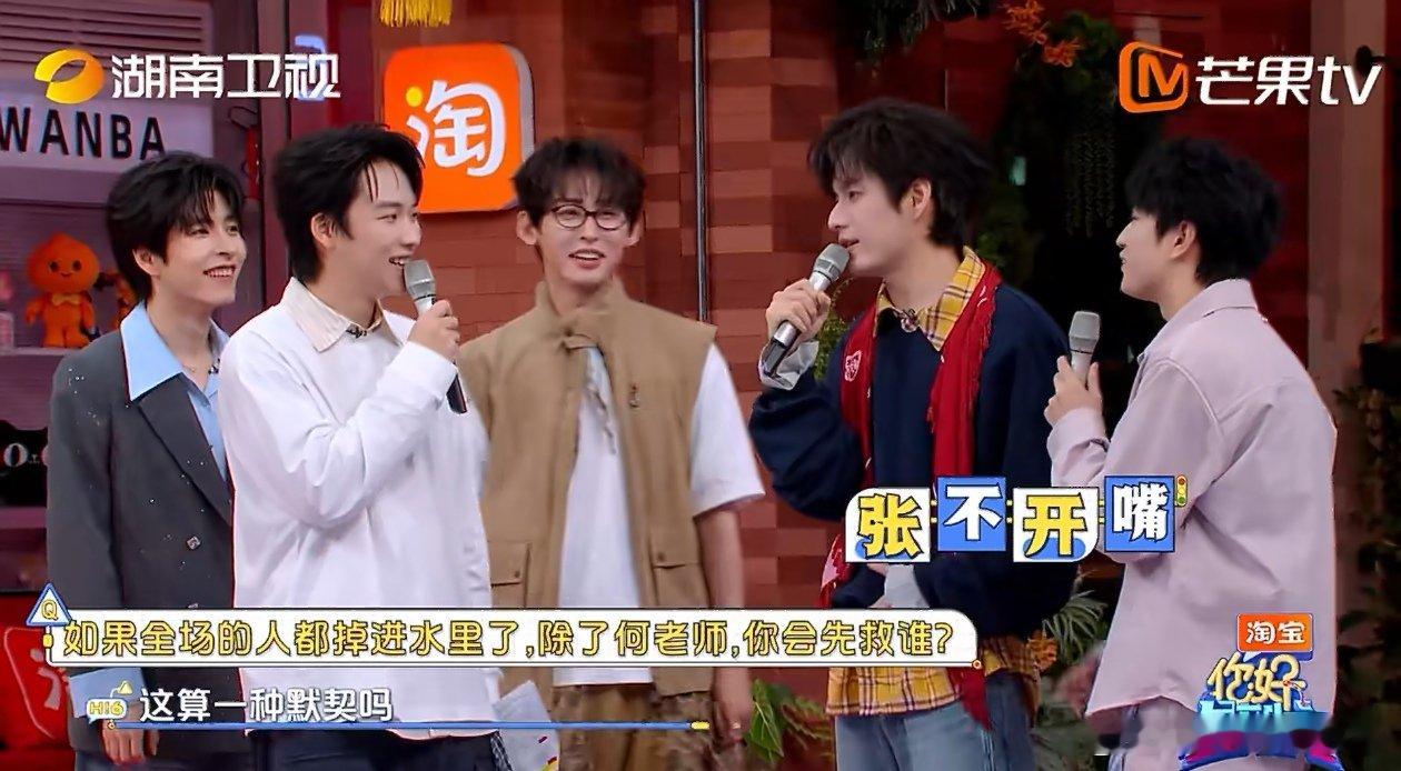 张颜齐敖子逸默契不了一点你好星期六 这就是传说中的零默契搭档吧！被问救谁全程卡壳