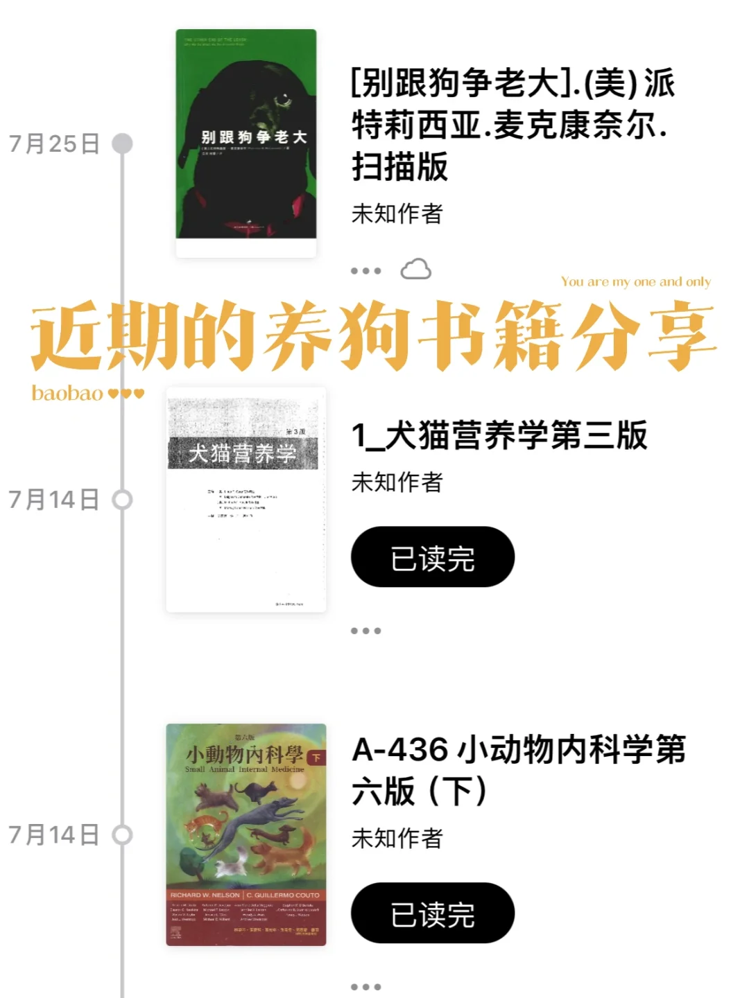 养狗书籍｜感到焦虑就多读读书吧