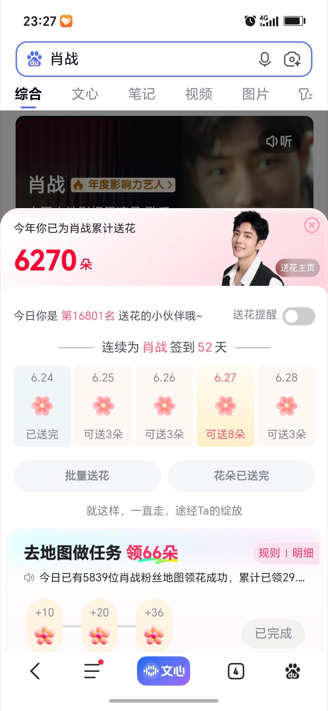 今日份送🌸🌸不要忘记啦 