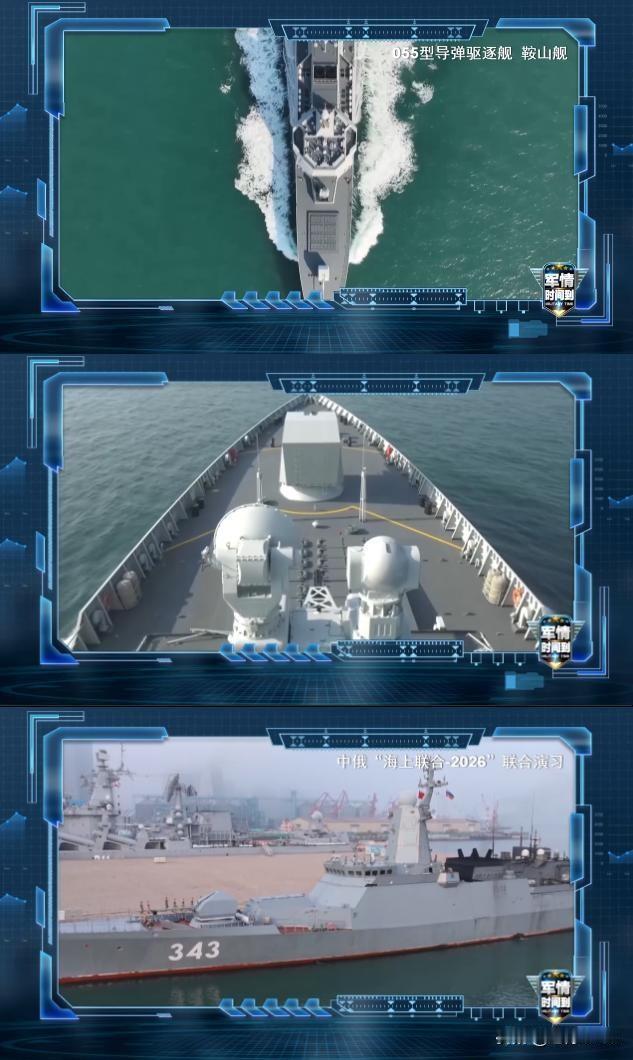 7月13日，中俄“海上联合-2026”联合演习在山东青岛落下帷幕。演习刚刚结束，