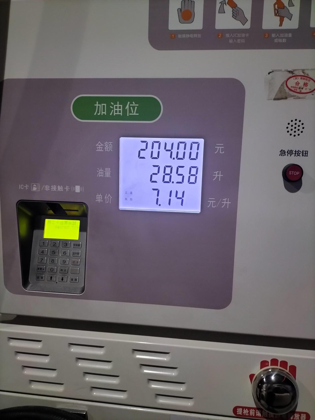 北京市房山区窦店镇汽油最便宜。我刚才去加油，优惠完后6.94元一升。加油机屏幕显