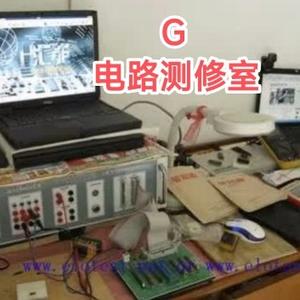电路测修室