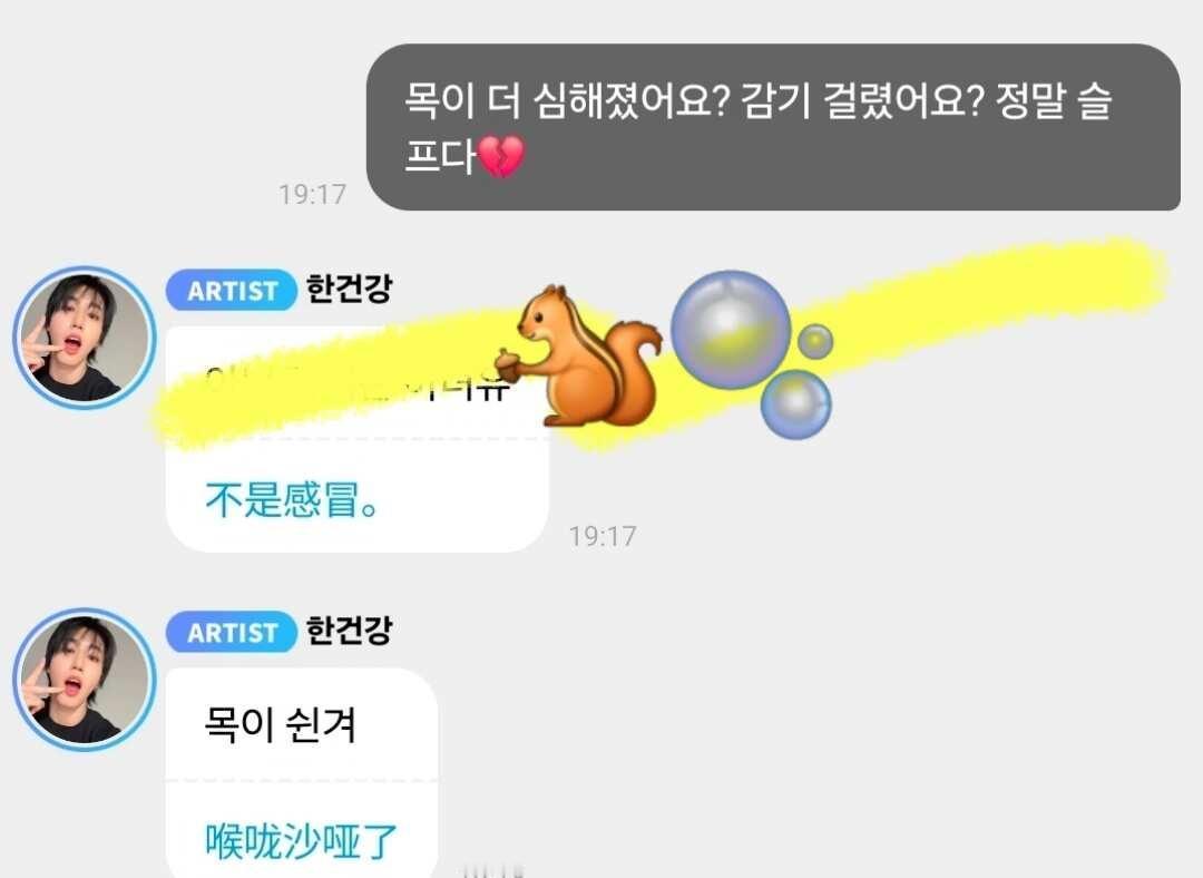 我刚问是不是感冒了，他就回了
韩知城 韩知城🐿