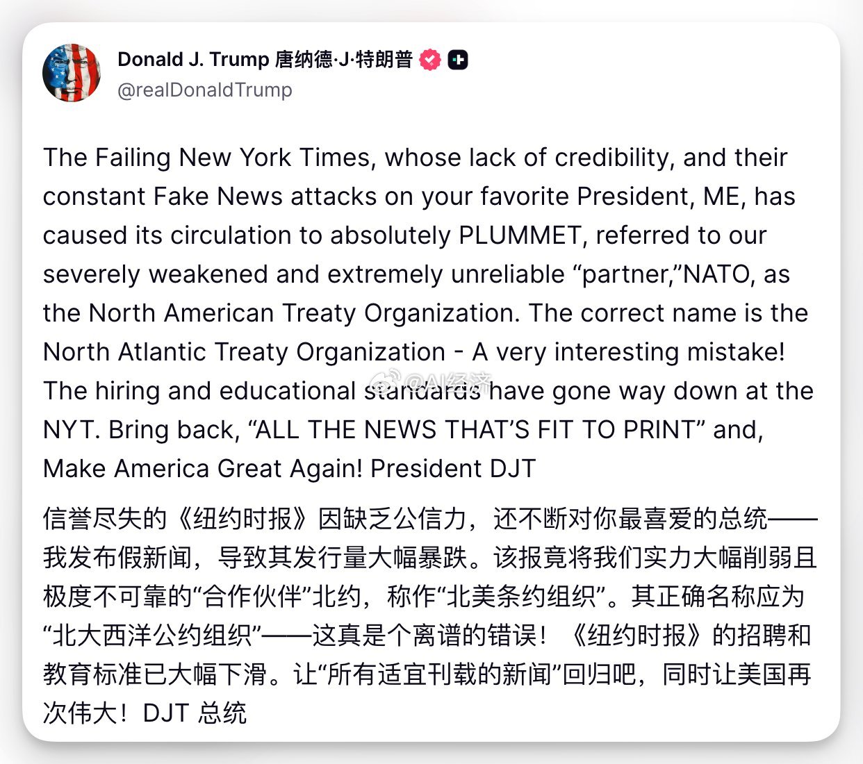 特朗普：信誉尽失的《纽约时报》缺乏公信力，还不断对你们最喜爱的总统——也就是我—