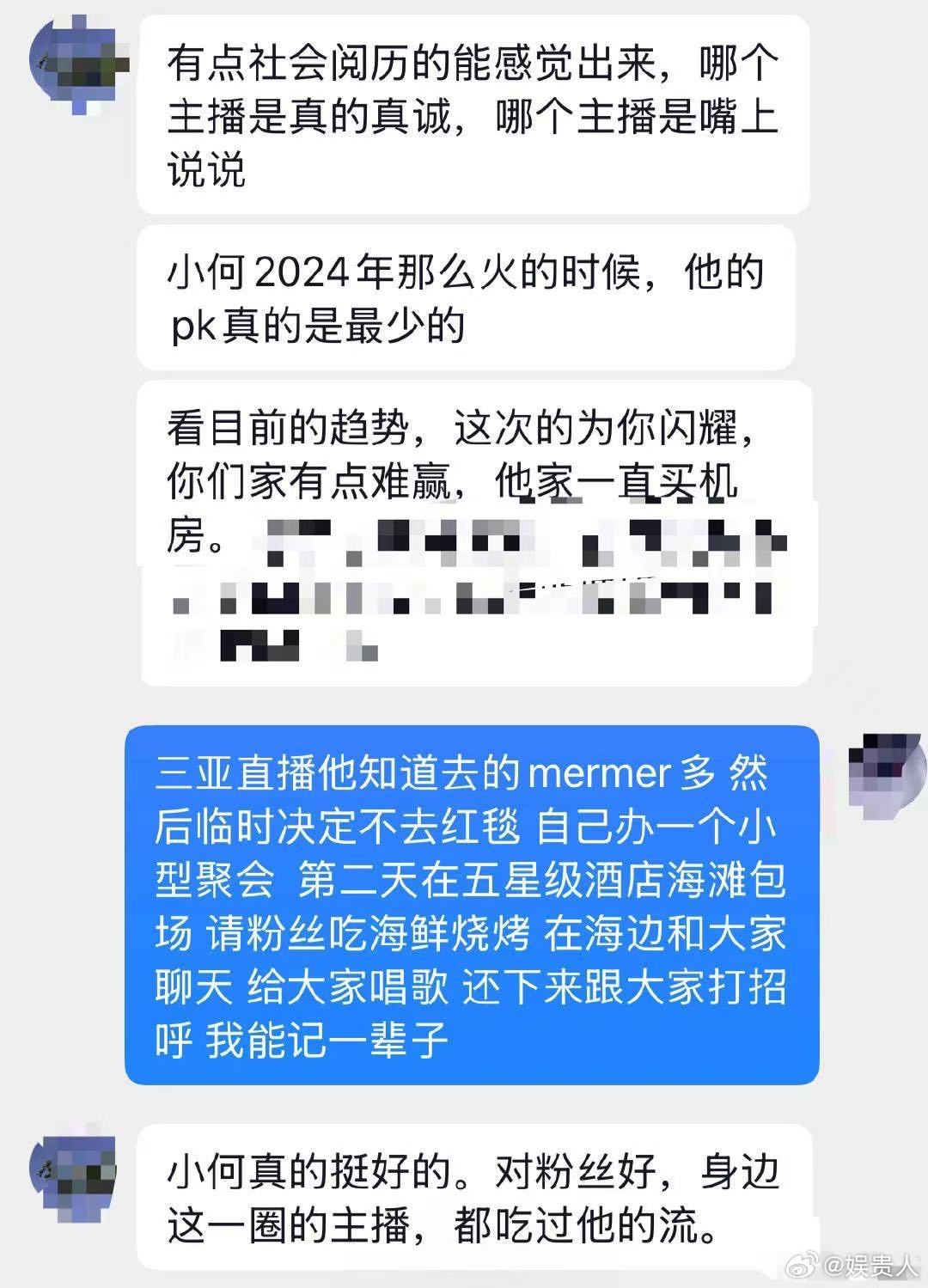 粉丝安慰何秋亊 讲真，刷到何秋亊直播间真的被触动到了。何秋亊陪粉丝到天亮 没那么