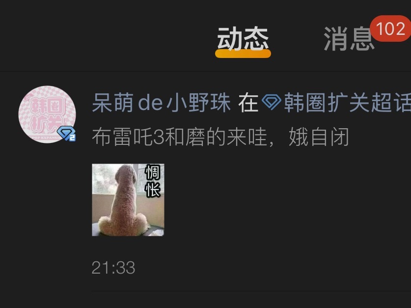 沪关配的这图把我笑得不行了有人懂吗 