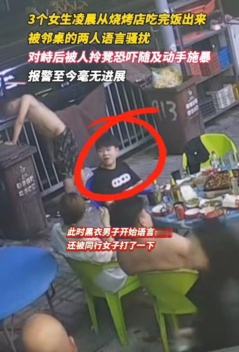 [微风]“抓得好，罪有应得！”7月27日，上海，3名女子晚上吃烧烤，吃完离开时，
