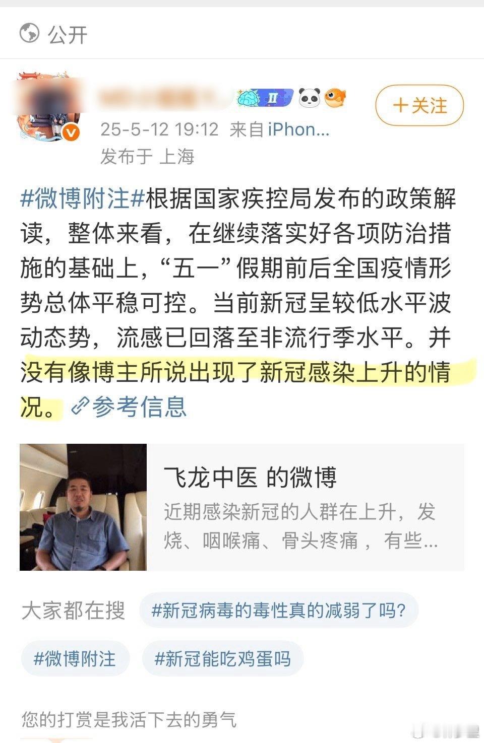 我国新冠检测阳性率快速上升面对媒体们不断报道着新冠阳性率上升的新闻，这位MD小姐