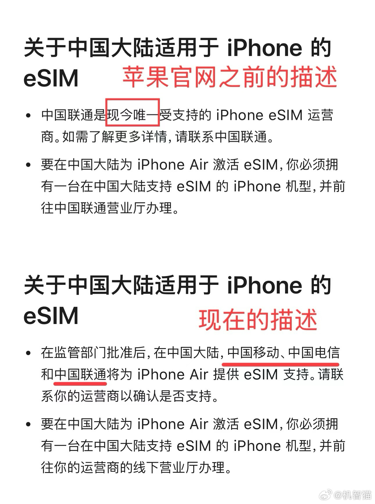 iPhone Air 用户的好消息：esim 和带号转网和空中发卡呼吁了多少年了