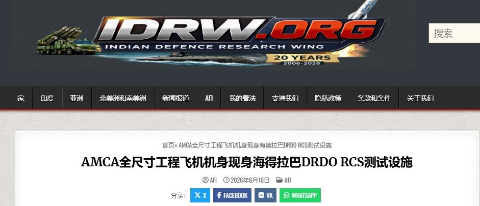 印度五代机的“重大”进步：他们把全尺寸模型造出来了
 
印度传说中的“五代机”，