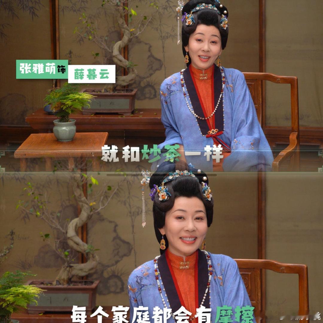 不愧是茶商大家满屏幕的茶味李嘉琦演的艾四喜反差拉满！从讨好型变怼人金句王，和任豪
